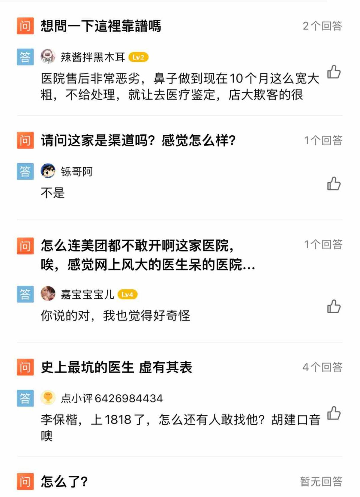 隆鼻毁容谁之过?女子爆杭州清锴医疗美容术后感染纠纷始末! 隆鼻毁容谁之过?女子爆杭州清锴医疗美容术后感染纠纷始末!