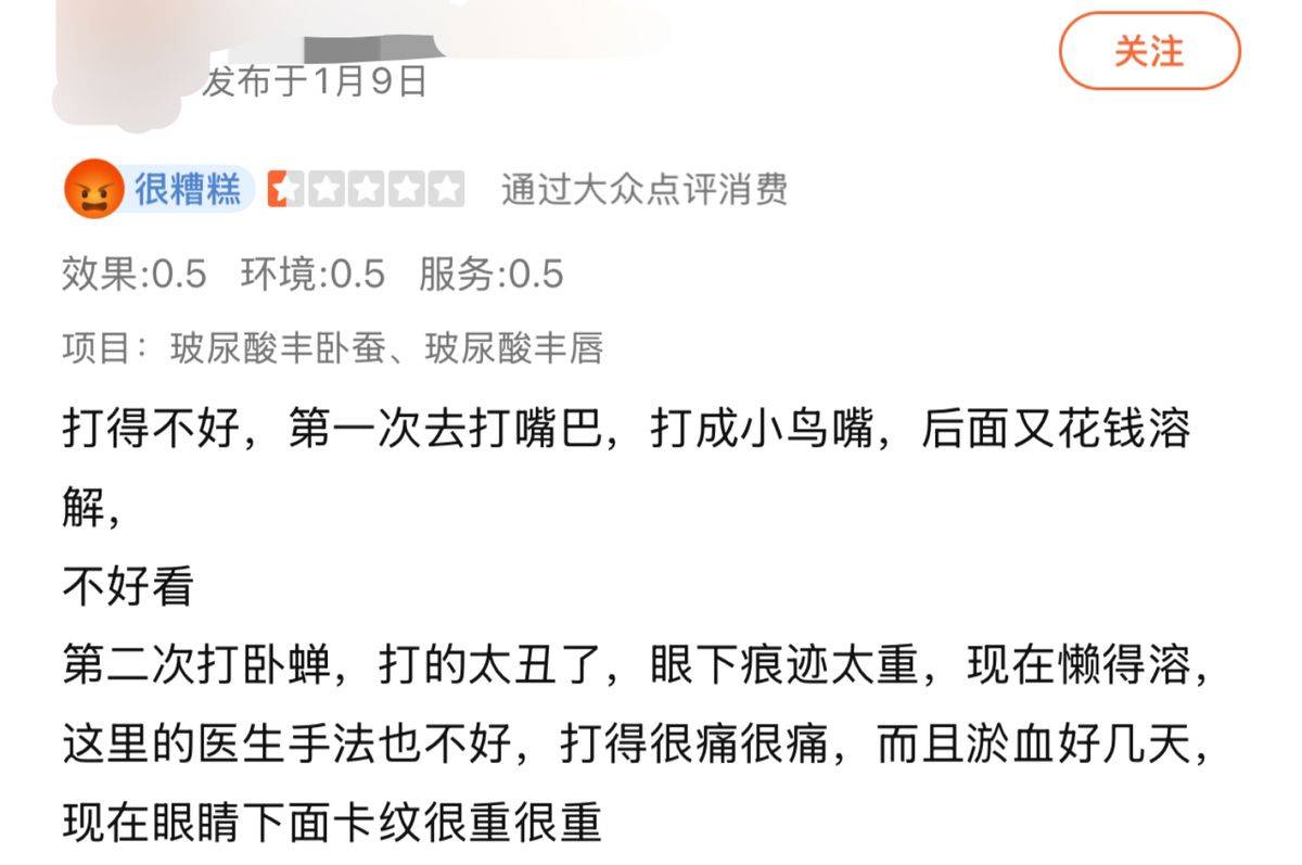 拉皮后眉毛不能动，宁波鄞州童颜医疗美容黑历史洗白难！