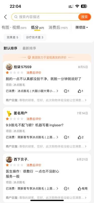百万“天价”罚单之下，温州瑞丽医美仍在“摆烂”？