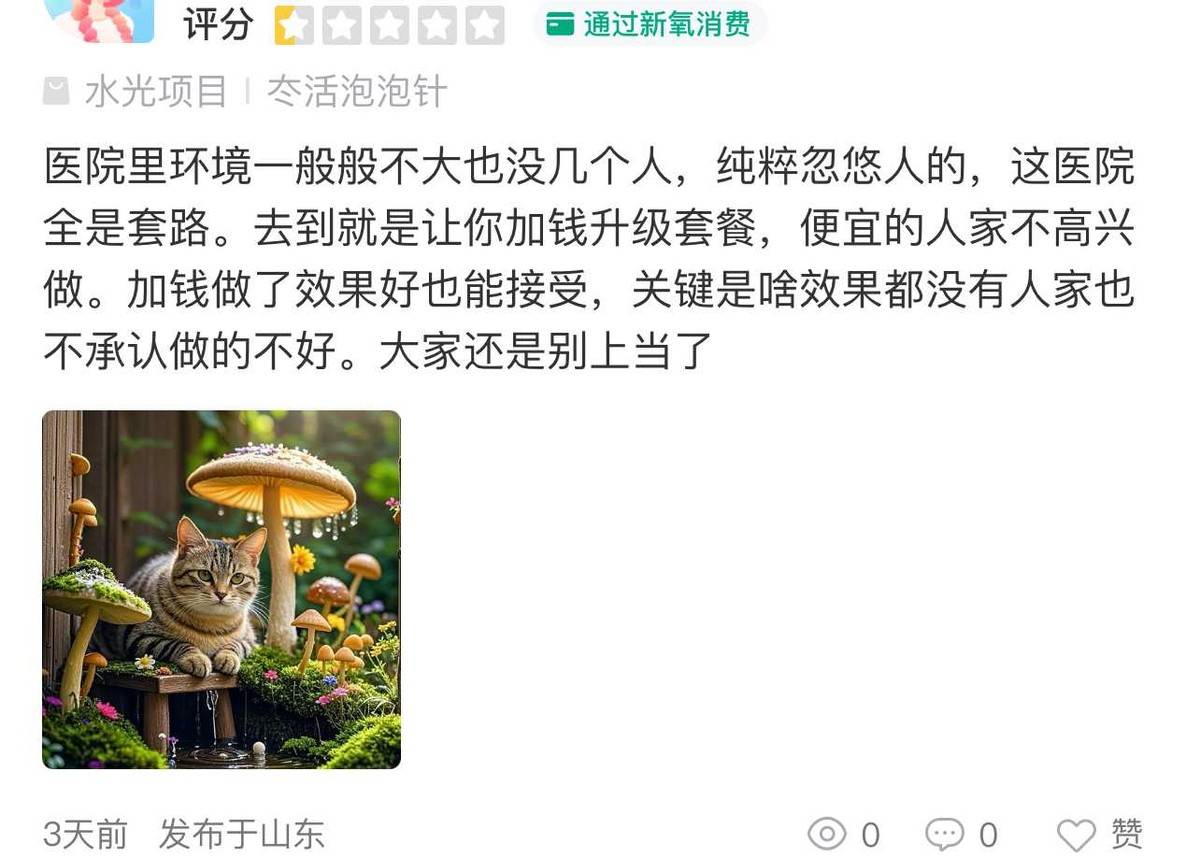 南京美贝尔风评被害?起诉名誉侵权却遭消费者死磕到底! 南京美贝尔风评被害?起诉名誉侵权却遭消费者死磕到底!