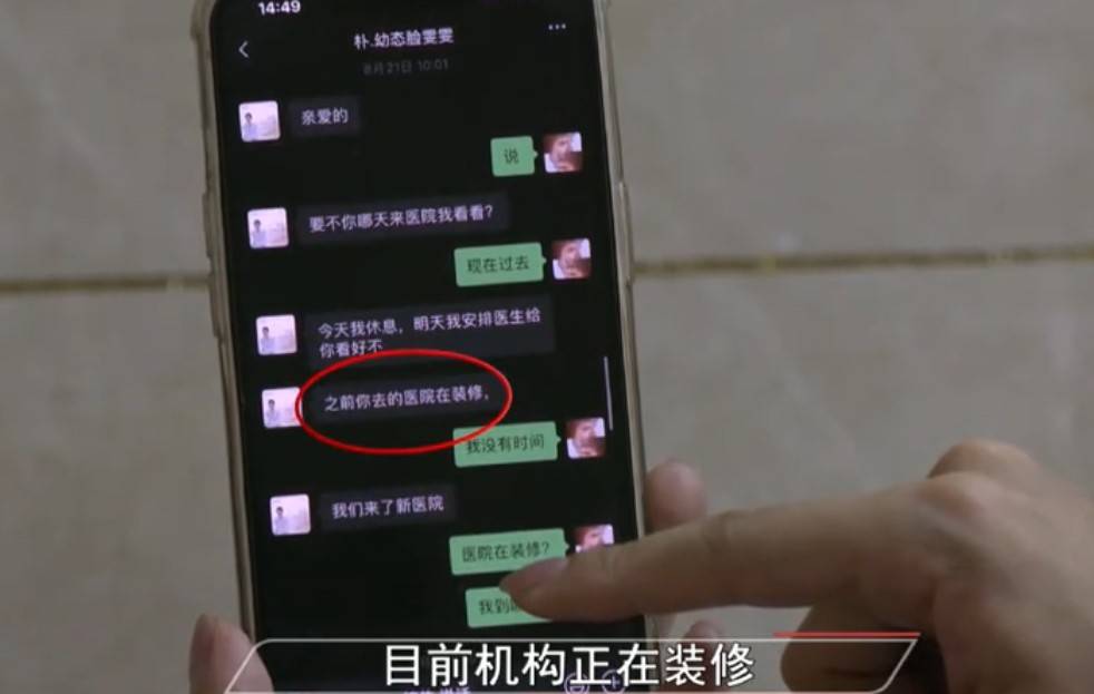 南昌微美甄美变身同一济甄美医美，后者曾涉“妈见怕”整形纠纷