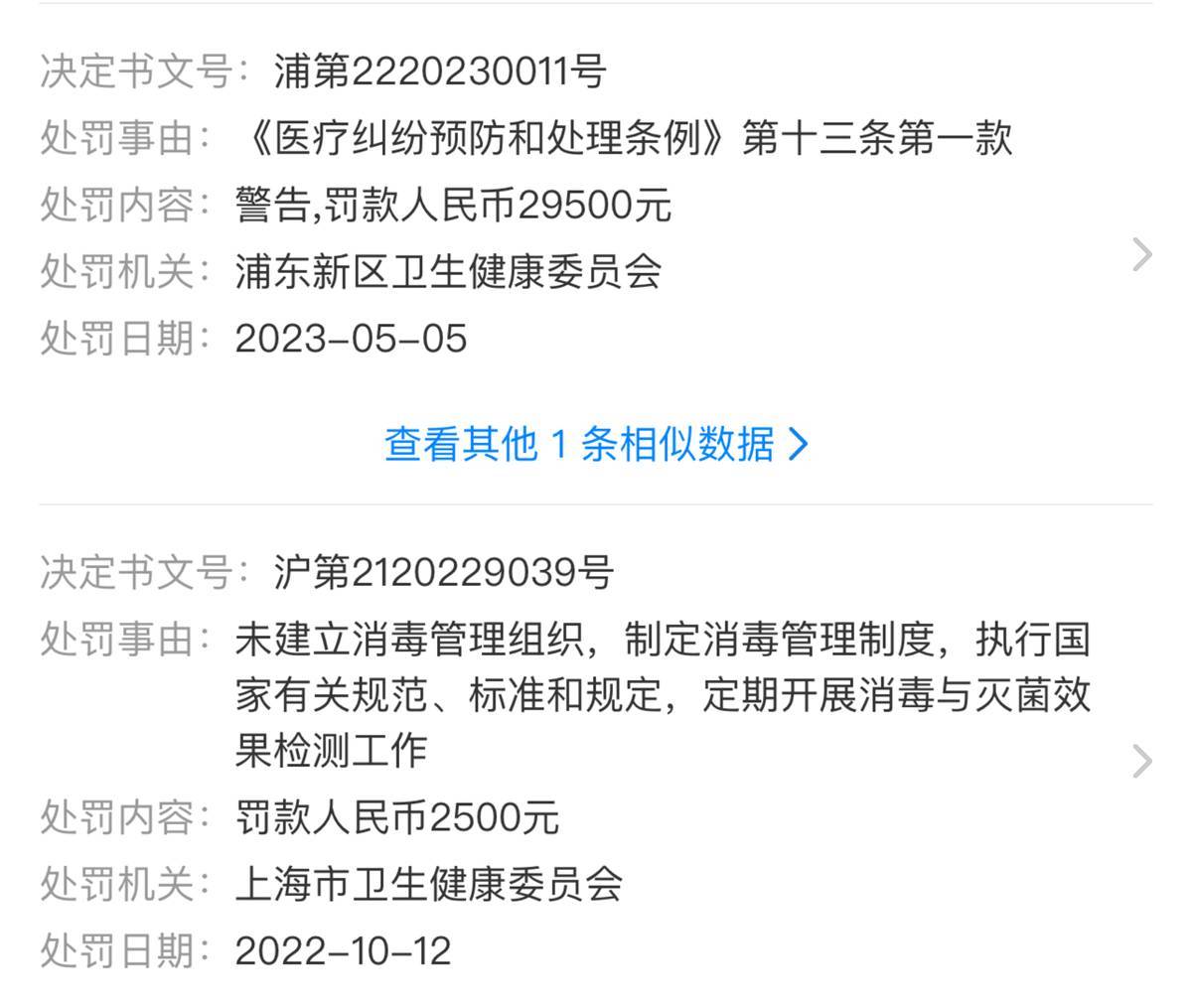 紧急！违规注射丰胸或将大行其道，上海星氧医美欲做领头羊！