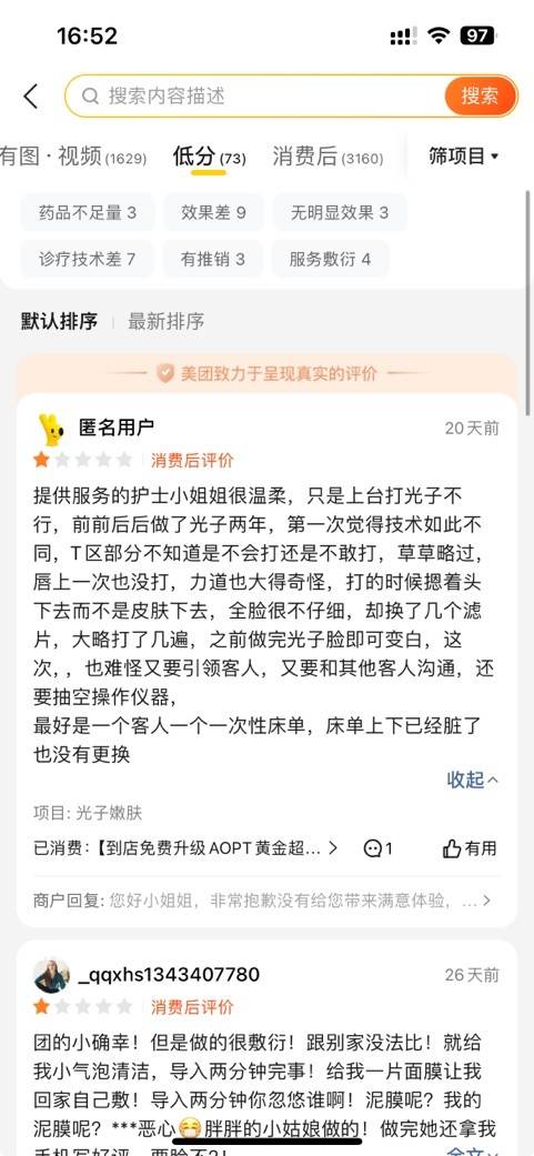 又见拼房剧本杀,湖南长沙容妍美容医院被卫健委立案调查! 又见拼房剧本杀,湖南长沙容妍美容医院被卫健委立案调查!