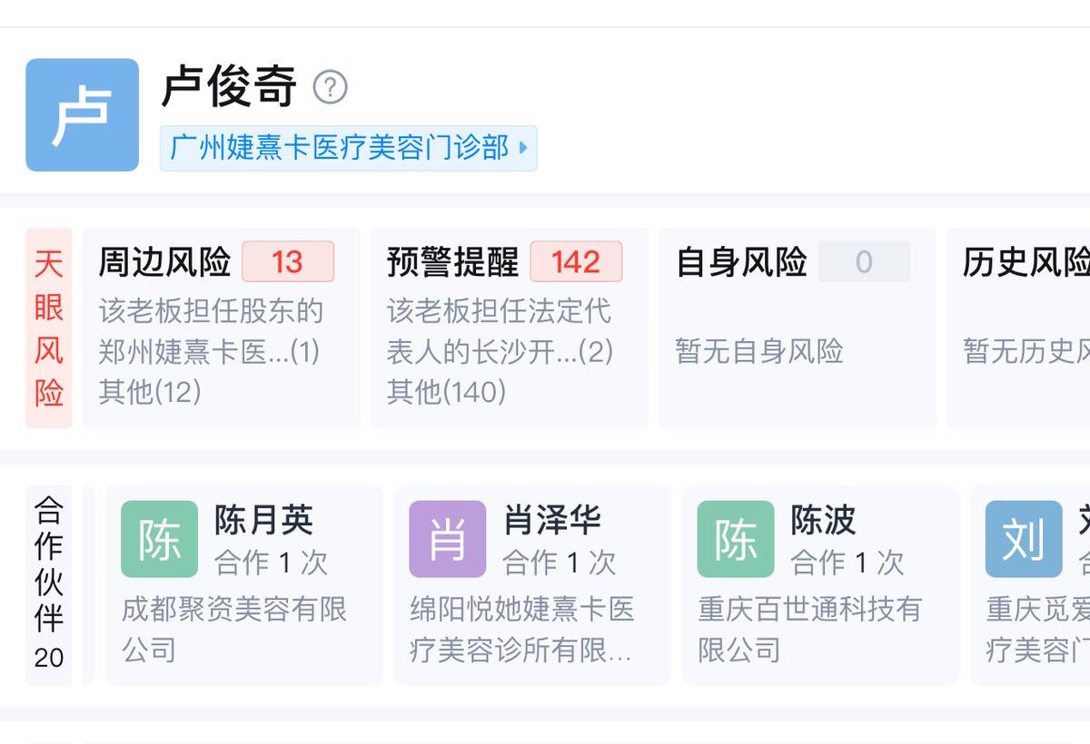 被指诱导消费，郑州、西安等地婕熹卡医美多发拼房套路！