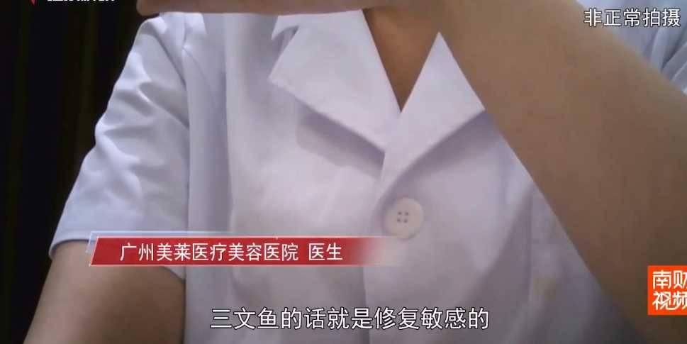 广州美莱医疗美容被指注射妆字号水光针,医美安全谁来守护? 广州美莱医疗美容被指注射妆字号水光针,医美安全谁来守护?