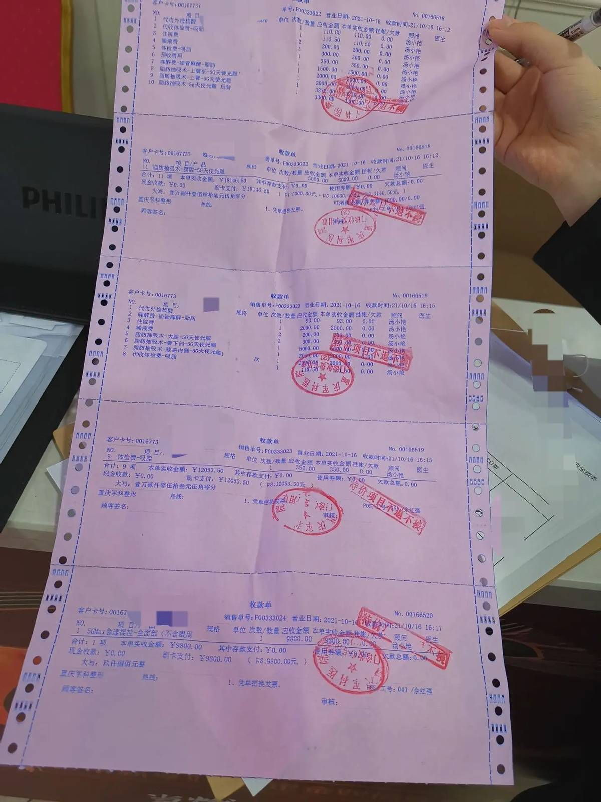 被卫健委查处，重庆军科整形美容面临医疗安全及口碑双危机