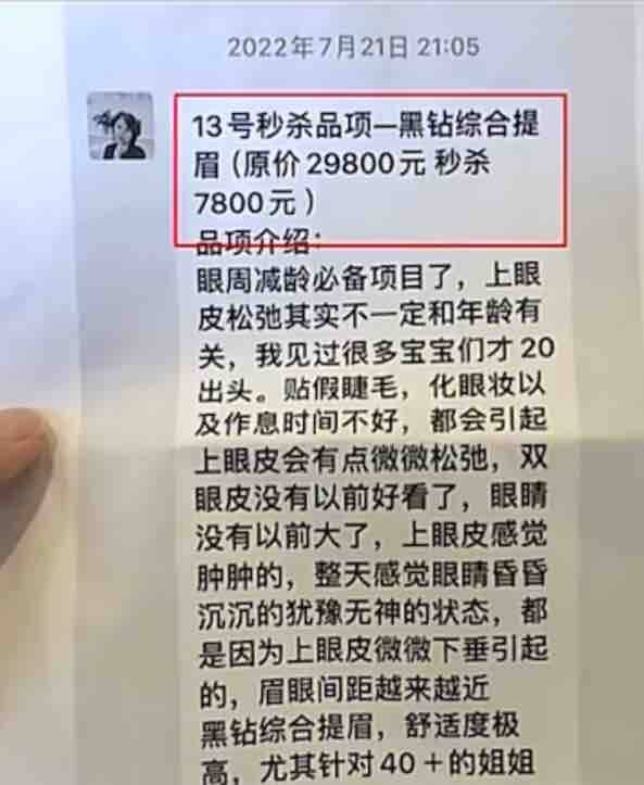 闺蜜推荐医美20万退费难,杭州恩喜医疗美容否认虚假宣传! 闺蜜推荐医美20万退费难,杭州恩喜医疗美容否认虚假宣传!