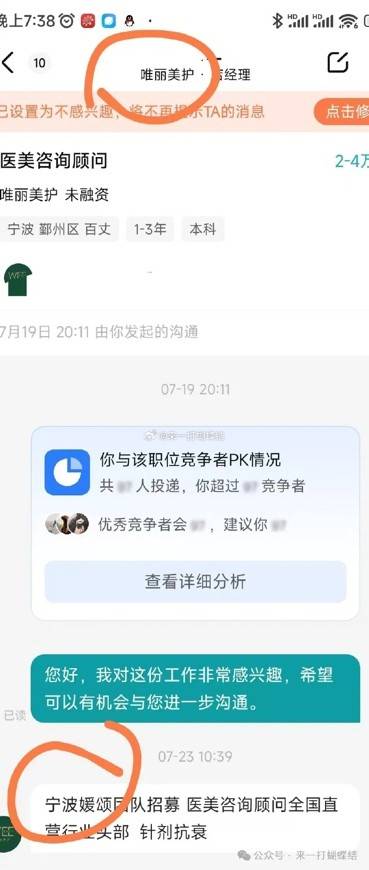 上海媛颂医美卷入医疗事故投诉背后，“媛颂模式”饱受质疑