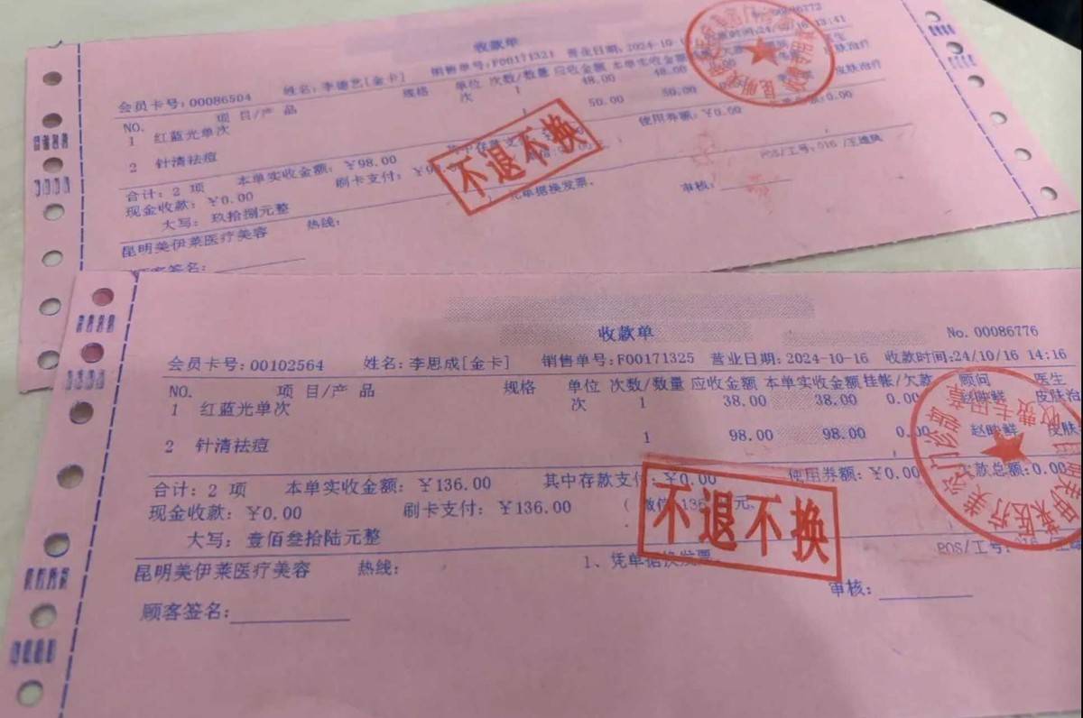 五万元隆鼻索赔无门!消费者在昆明美伊莱遭遇维权冷暴力! 五万元隆鼻索赔无门!消费者在昆明美伊莱遭遇维权冷暴力!