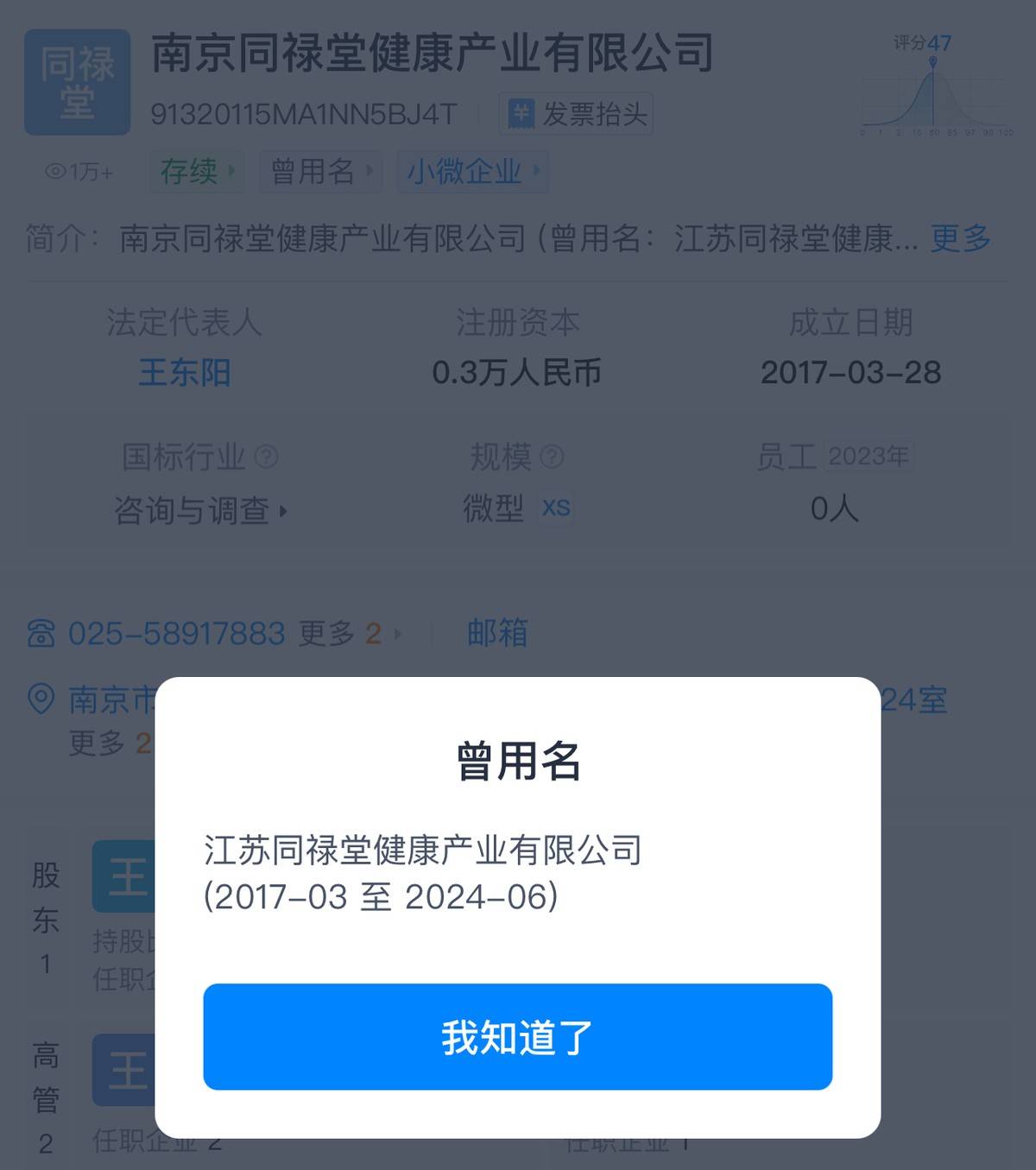 医生跑路维权难,南京亿颜美美容医院利用皮包公司收款 医生跑路维权难,南京亿颜美美容医院利用皮包公司收款