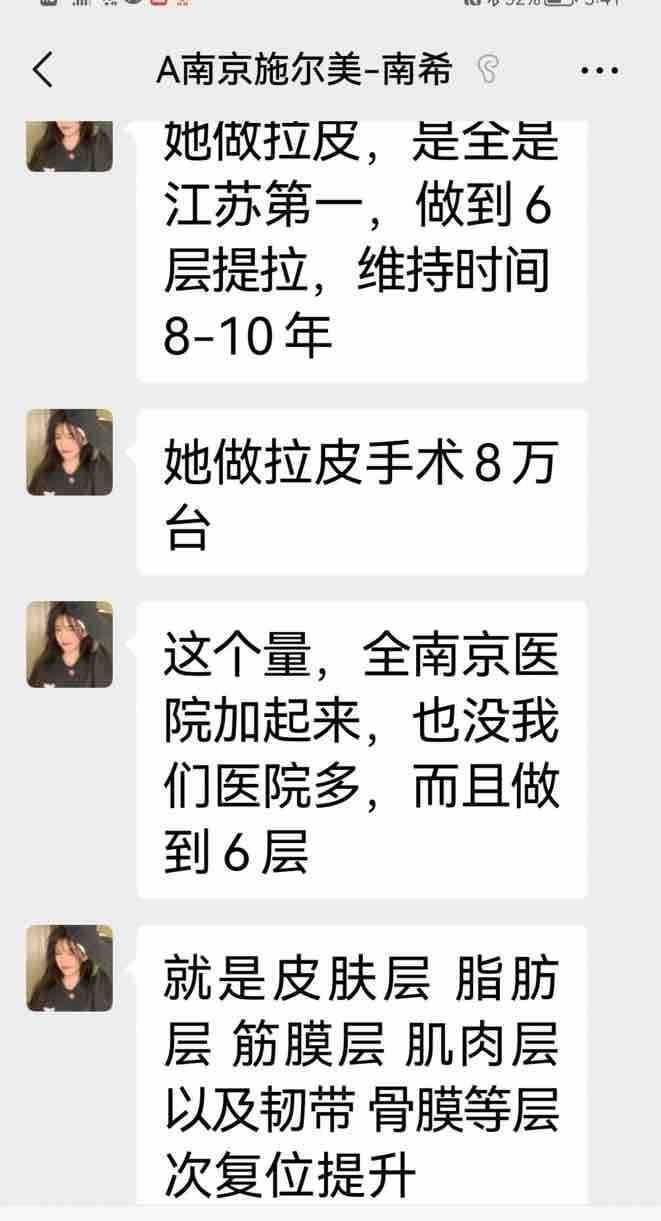 消费者手术悄悄“被降级”,江苏施尔美整形吹太离谱算不算虚假宣传? 消费者手术悄悄“被降级”,江苏施尔美整形吹太离谱算不算虚假宣传?