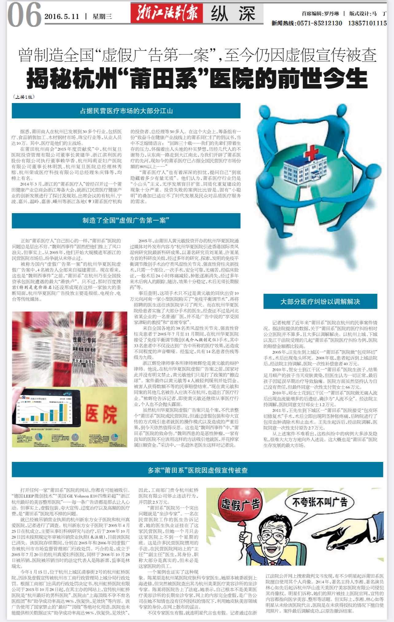 医美圈滴血劫财卷土重来?杭州时光医疗美容莆系旧习何时能改? 医美圈滴血劫财卷土重来?杭州时光医疗美容莆系旧习何时能改?