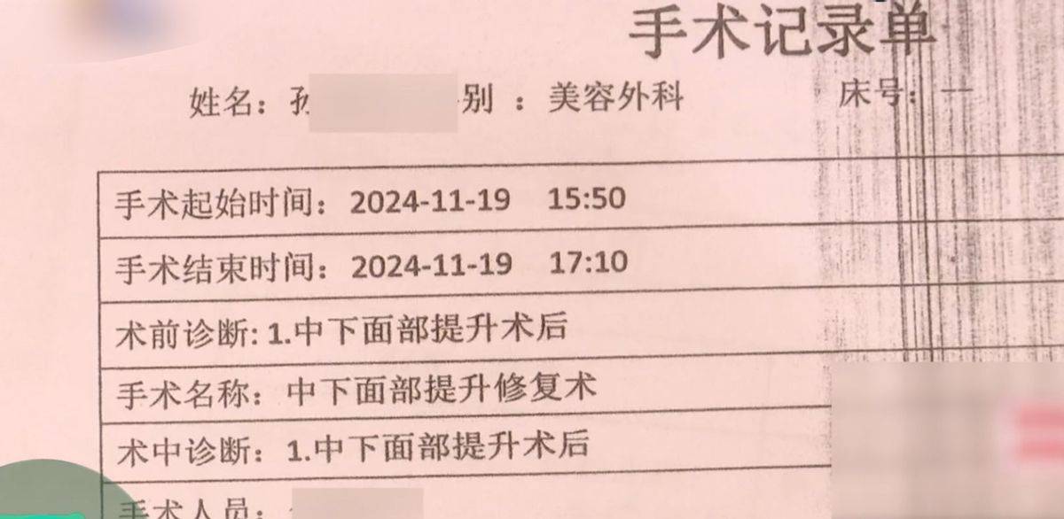 拉皮后眉毛不能动，宁波鄞州童颜医疗美容黑历史洗白难！