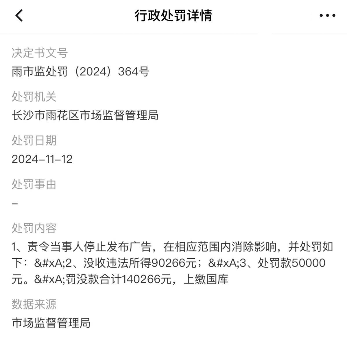长沙美莱医疗美容投诉频发，老牌莆系医美如何在质疑中自救？