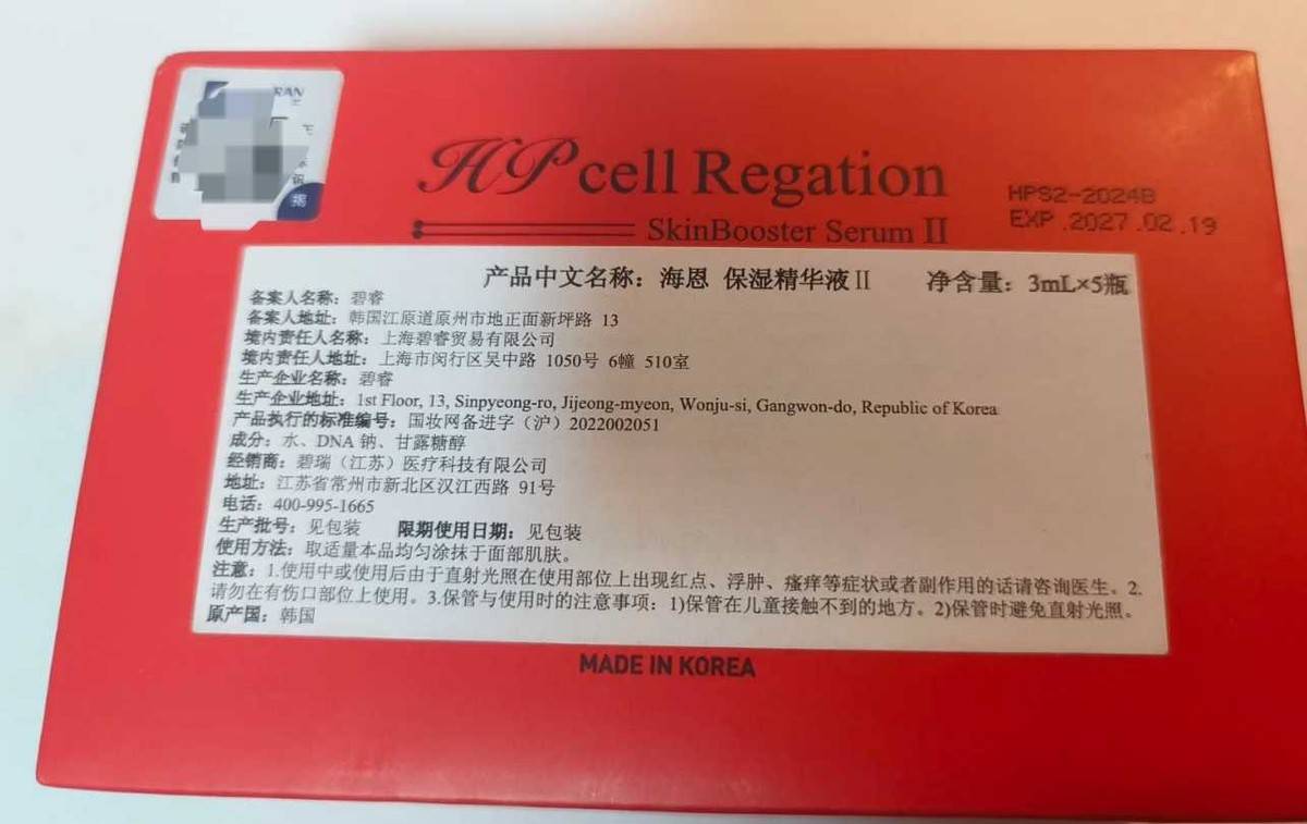 广州美莱医疗美容被指注射妆字号水光针,医美安全谁来守护? 广州美莱医疗美容被指注射妆字号水光针,医美安全谁来守护?