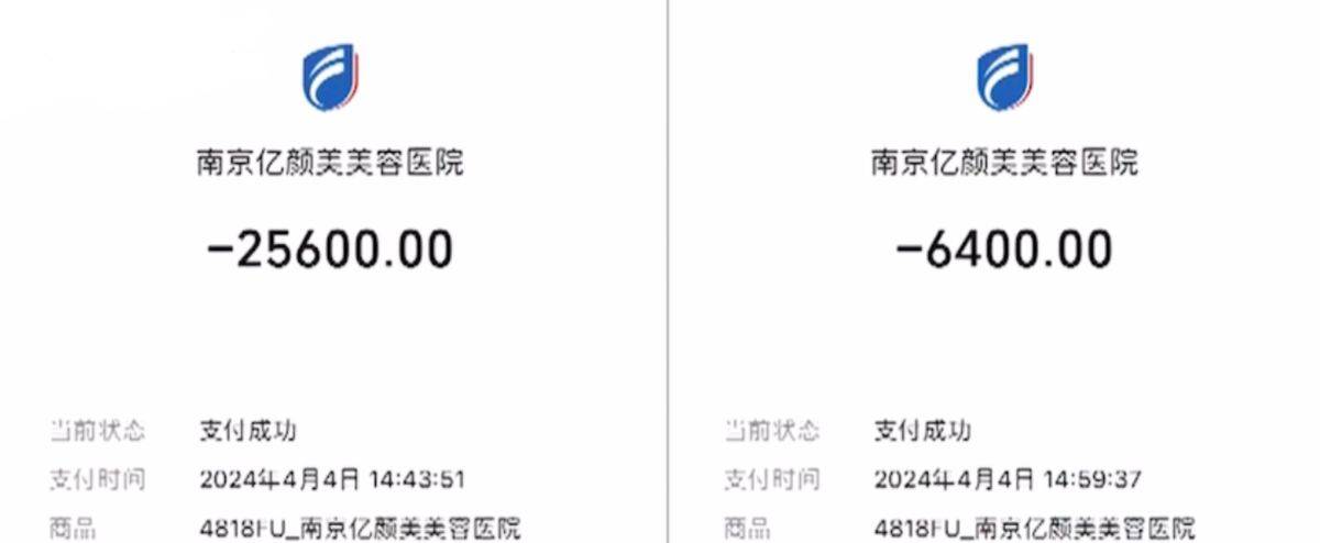 医生跑路维权难,南京亿颜美美容医院利用皮包公司收款 医生跑路维权难,南京亿颜美美容医院利用皮包公司收款