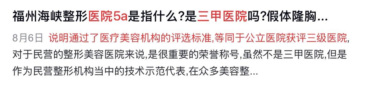 隆鼻后鼻孔一大一小，深圳阳光医美曾卷入“评级门”丑闻