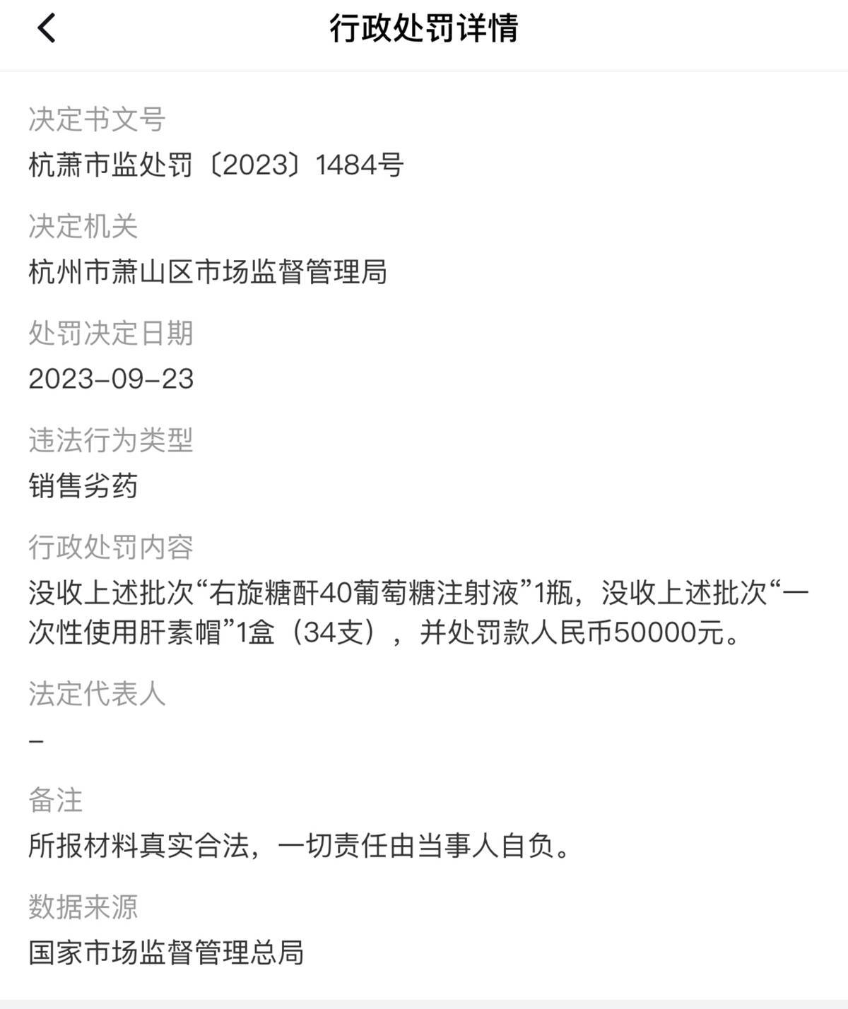 闺蜜推荐医美20万退费难,杭州恩喜医疗美容否认虚假宣传! 闺蜜推荐医美20万退费难,杭州恩喜医疗美容否认虚假宣传!