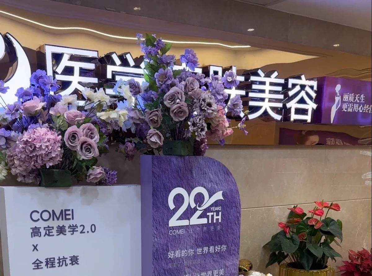 花两万做医美导致嘴麻三年，南京康美美容医院敢说手术没问题？