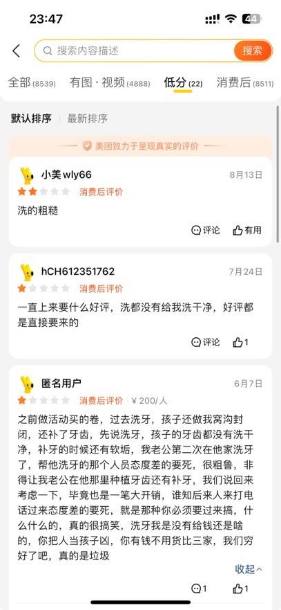 远近闻名的合肥佳德口腔,好评却“靠刷”? 远近闻名的合肥佳德口腔,好评却“靠刷”?