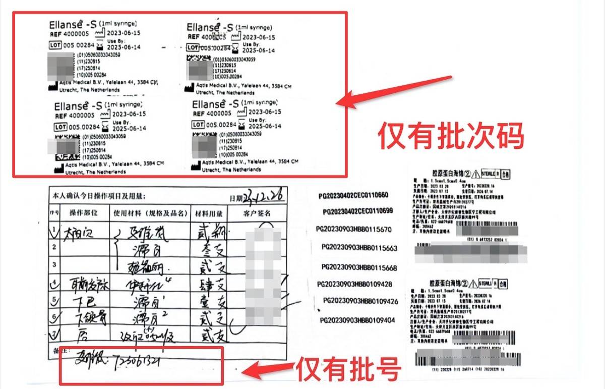 成都媛颂被爆长期违规使用医疗器械，求美者百万消费打水漂！