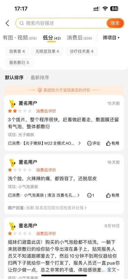 口碑逐渐“离谱”，微美国际医疗整形掉入“国际化”陷阱？