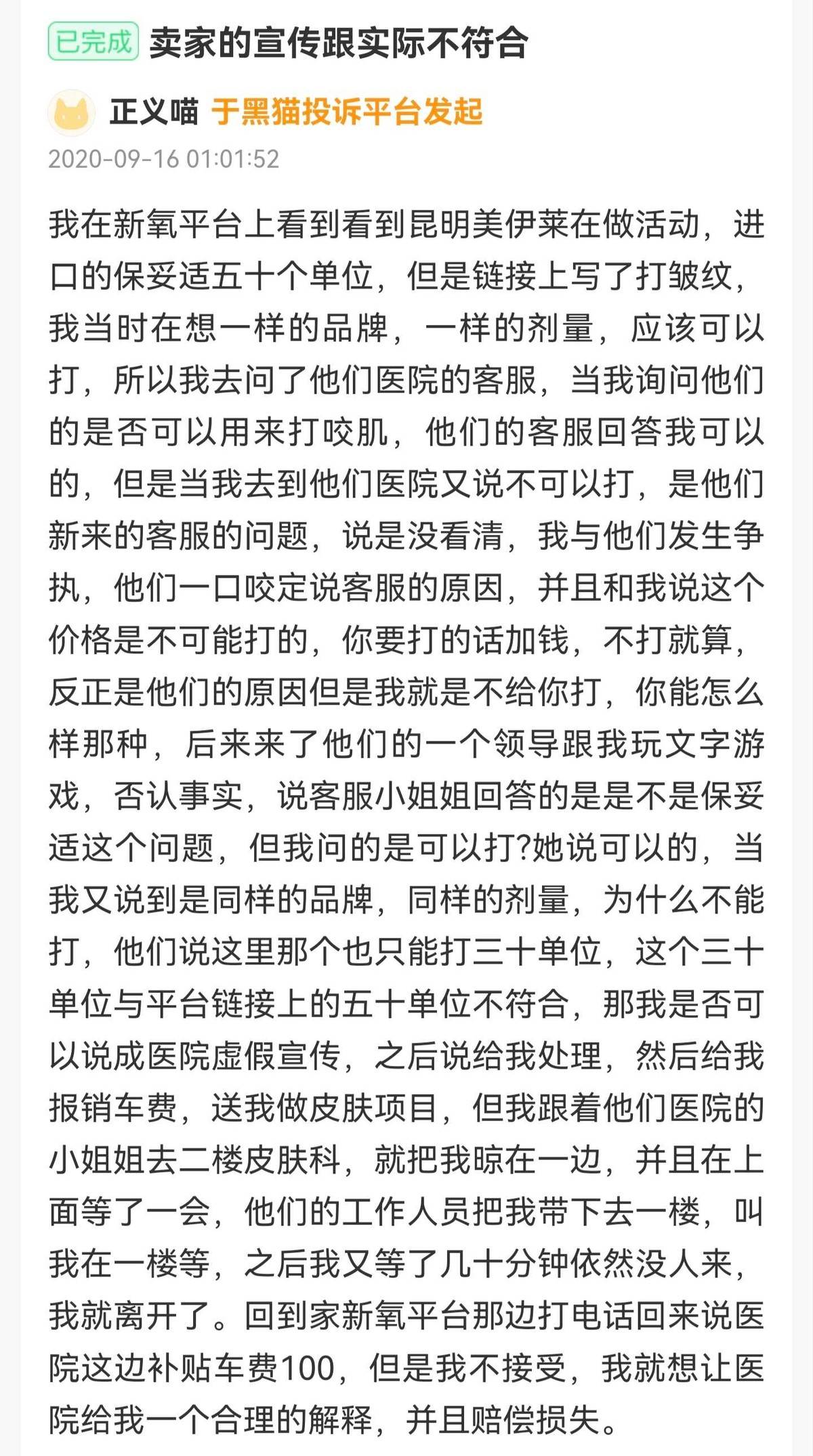 五万元隆鼻索赔无门!消费者在昆明美伊莱遭遇维权冷暴力! 五万元隆鼻索赔无门!消费者在昆明美伊莱遭遇维权冷暴力!