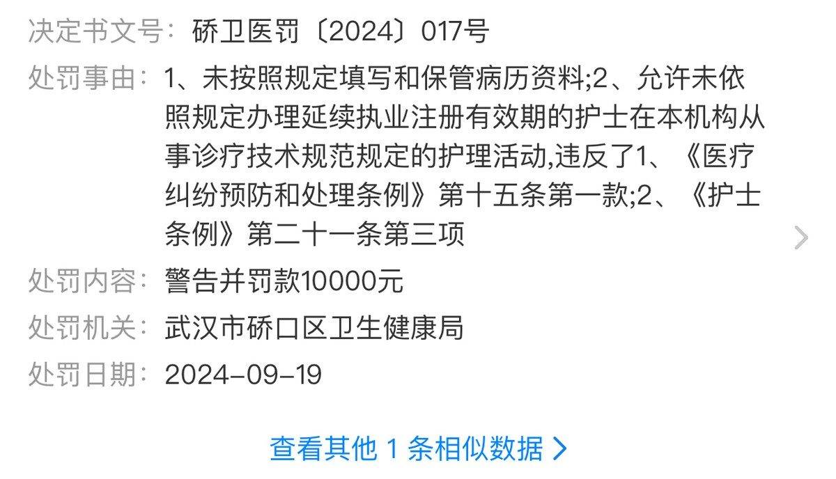 从武汉白年医美遭群体血泪控诉，看医疗伦理的系统性失守！