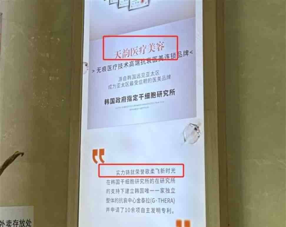 维权反指被敲诈,河南天韵医美曾涉诱导消费事件尚未说清 维权反指被敲诈,河南天韵医美曾涉诱导消费事件尚未说清