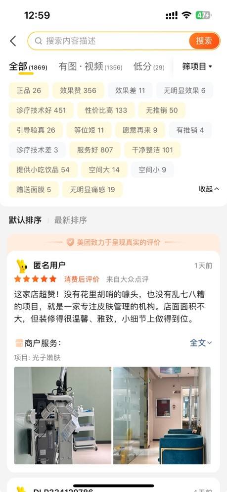 效果差、服务差？郑州星媛轻医美暴露行业通病
