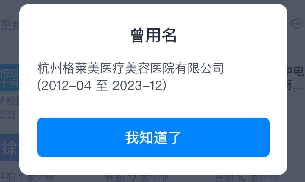 公然辱骂消费者，杭州米兰柏羽医疗美容医院口
