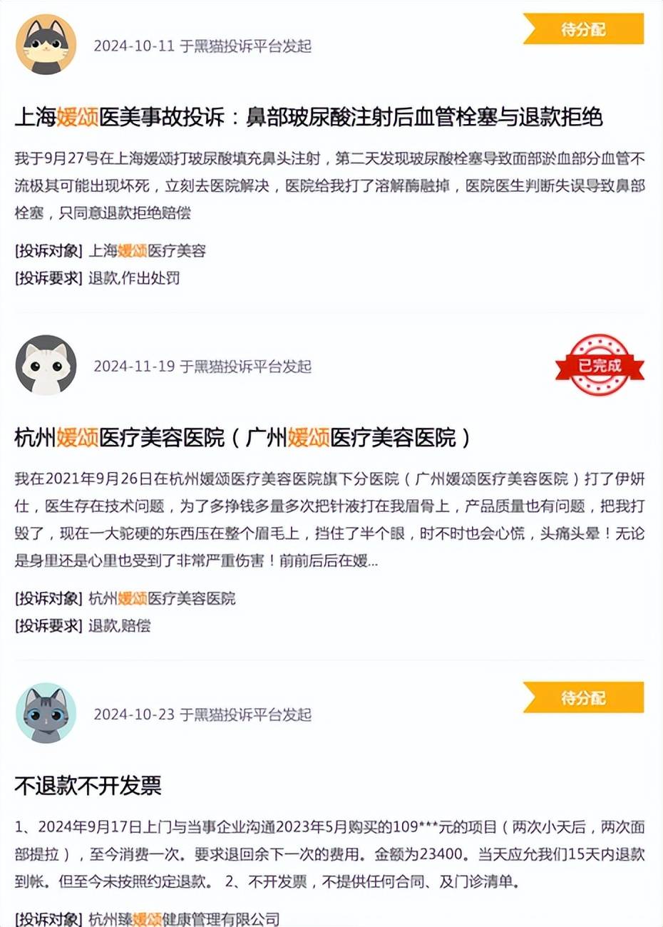 上海媛颂医美卷入医疗事故投诉背后，“媛颂模式”饱受质疑