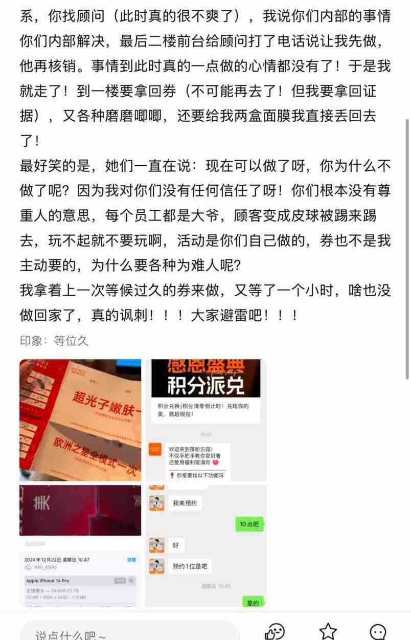 南京美贝尔风评被害?起诉名誉侵权却遭消费者死磕到底! 南京美贝尔风评被害?起诉名誉侵权却遭消费者死磕到底!