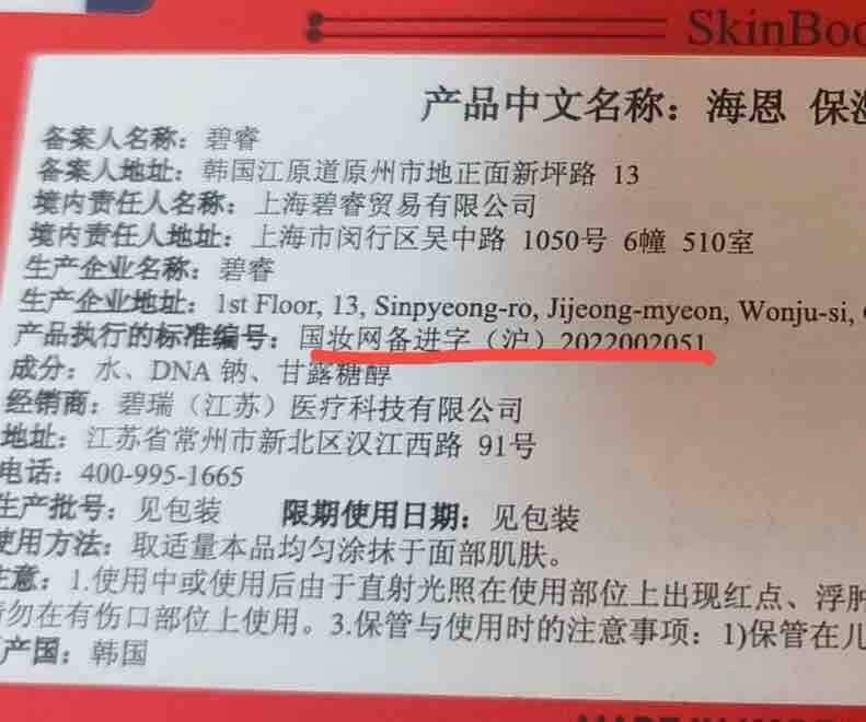 广州美莱医疗美容被指注射妆字号水光针,医美安全谁来守护? 广州美莱医疗美容被指注射妆字号水光针,医美安全谁来守护?