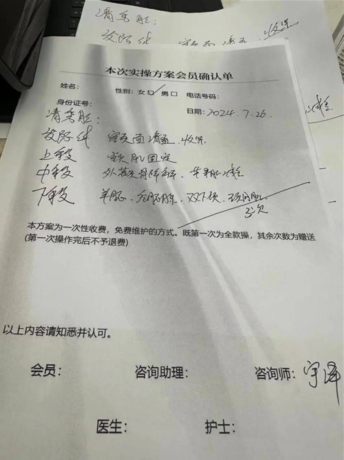消费近13万做医美却被层层转卖了？南昌咏泰医美葫芦里卖的什么药？