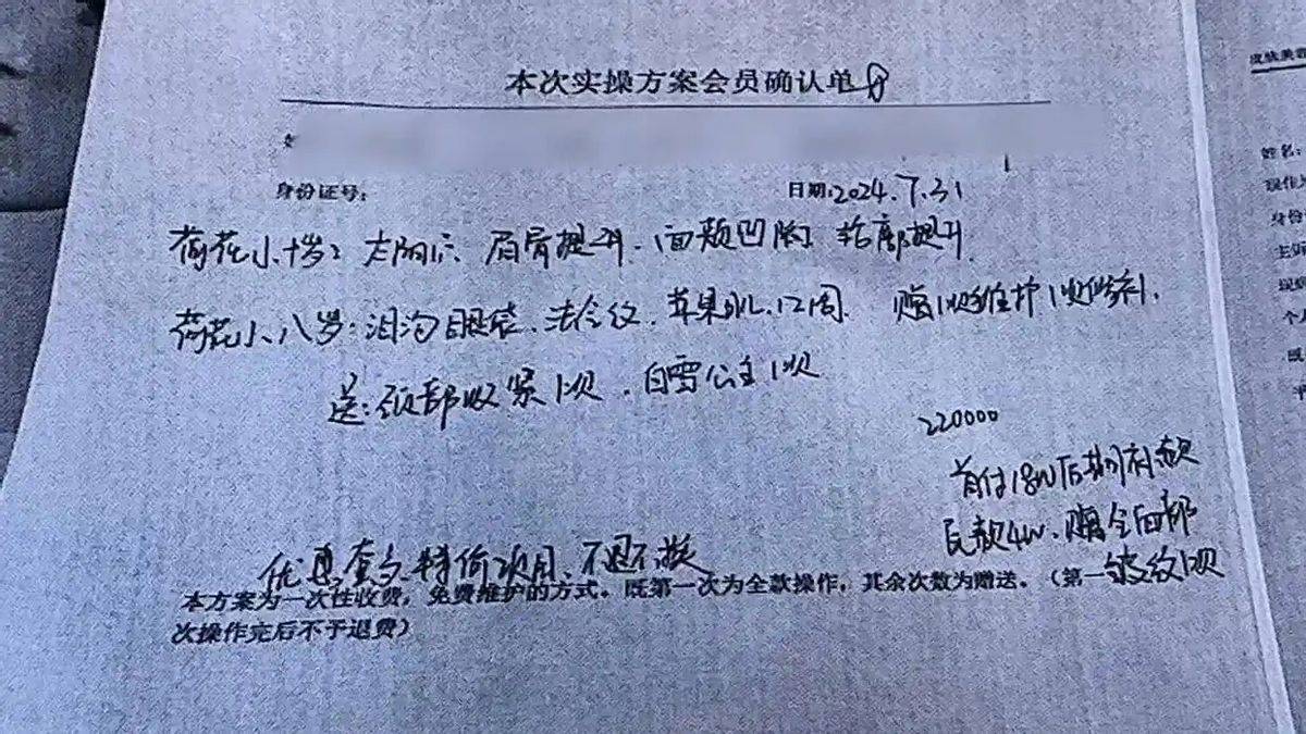 18万除皱针打出俩大坑，青岛花际医美跨区执业不是头一回！