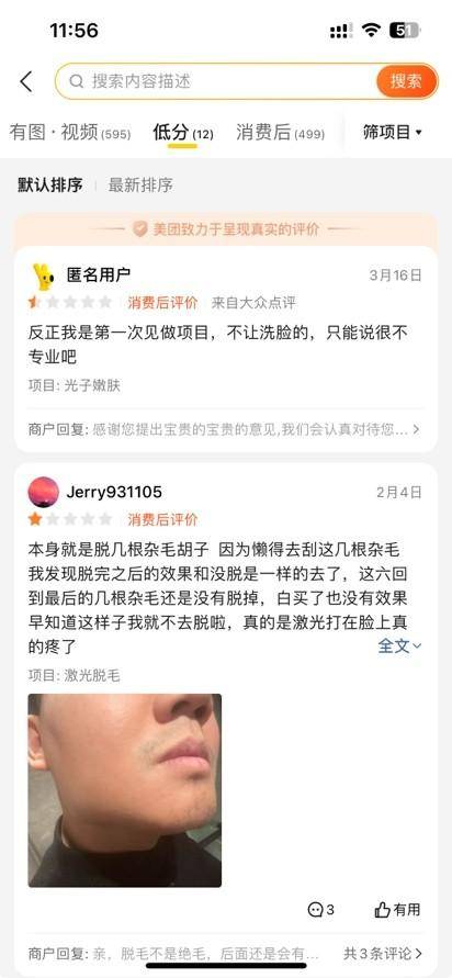从莱斯黛、七和更名为深圳妍汐禾医美,马甲更 从莱斯黛、七和更名为深圳妍汐禾医美,马甲更