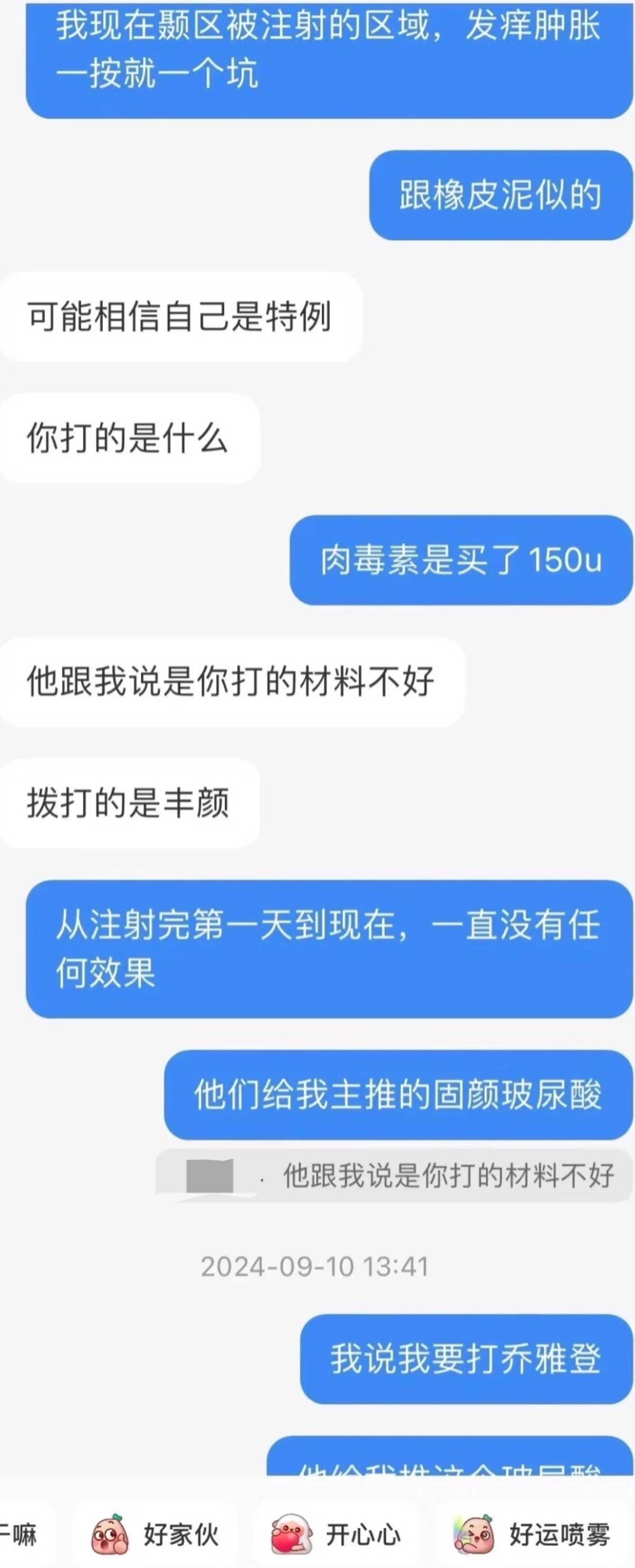 南京美贝尔风评被害?起诉名誉侵权却遭消费者死磕到底! 南京美贝尔风评被害?起诉名誉侵权却遭消费者死磕到底!