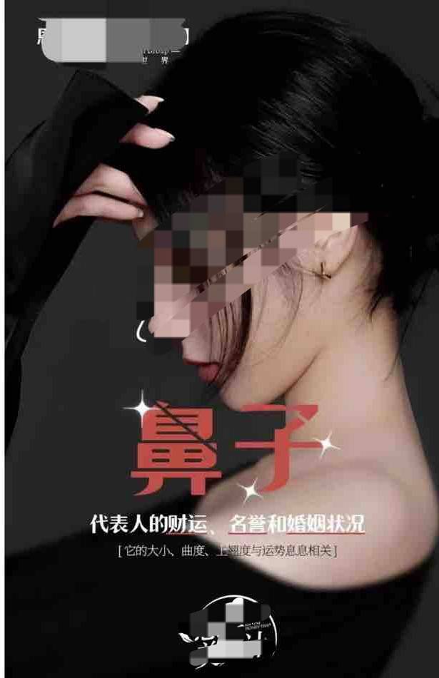 贵阳恩喜医美又遇维权，面部风水学之说是不是空穴来风？