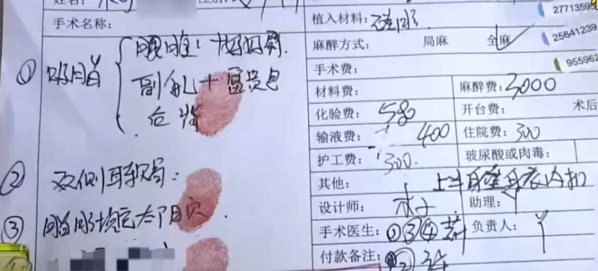 被指非法拘禁，女子在杭州萧山星圣娅医疗美容术后激动维权！