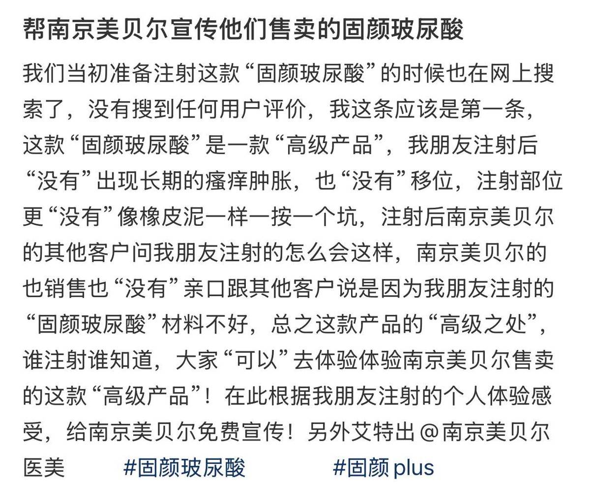 南京美贝尔风评被害?起诉名誉侵权却遭消费者死磕到底! 南京美贝尔风评被害?起诉名誉侵权却遭消费者死磕到底!