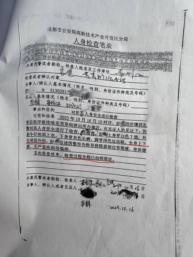女子医美维权现场被拷走,四川娇点医学美容到底什么来头? 女子医美维权现场被拷走,四川娇点医学美容到底什么来头?