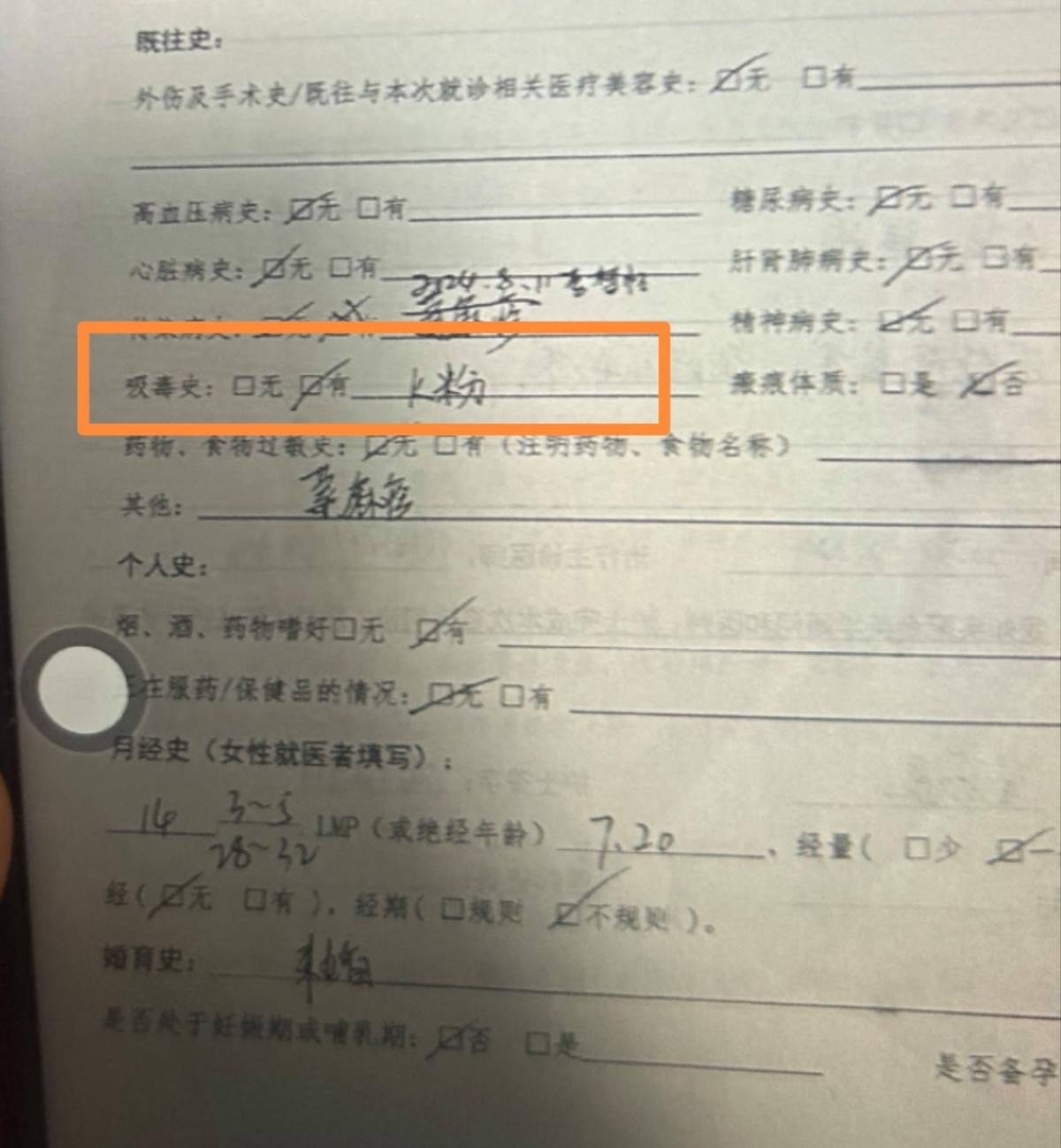 女子隆鼻后鼻子挛缩成“猪鼻”，长沙铂丽瑞思医疗美容“她吸毒”！
