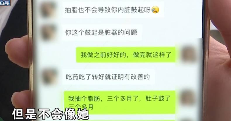杭州静港医美再次登上电视维权,豪华医美集团真的靠谱吗? 杭州静港医美再次登上电视维权,豪华医美集团真的靠谱吗?