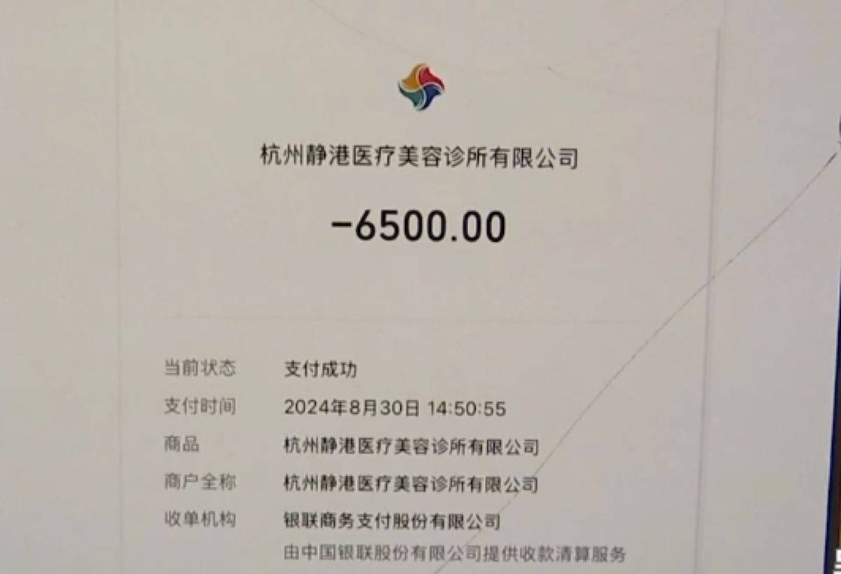 杭州静港医美再次登上电视维权,豪华医美集团真的靠谱吗? 杭州静港医美再次登上电视维权,豪华医美集团真的靠谱吗?
