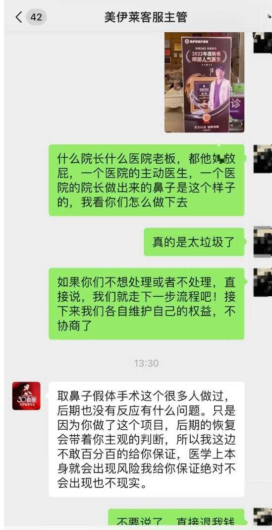 五万元隆鼻索赔无门!消费者在昆明美伊莱遭遇维权冷暴力! 五万元隆鼻索赔无门!消费者在昆明美伊莱遭遇维权冷暴力!