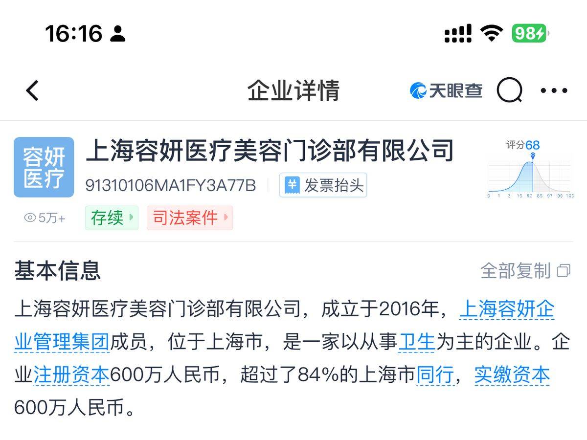 女子因信“面部风水学”卷入拼房剧本杀，西安美娇否认有责