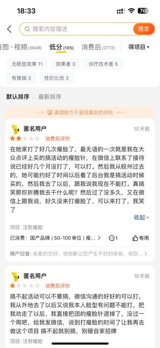 因医疗违法违规连遭处罚背后，青岛博士医美还有更多问题
