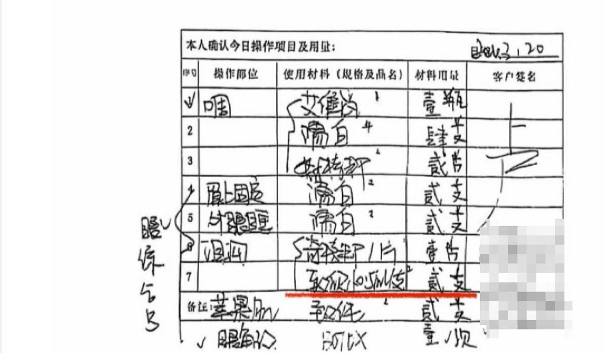 成都媛颂被爆长期违规使用医疗器械，求美者百万消费打水漂！