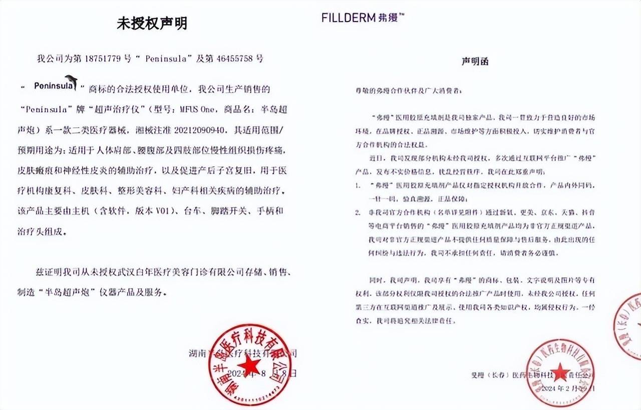 从武汉白年医美遭群体血泪控诉，看医疗伦理的系统性失守！
